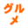 サイトアイコン